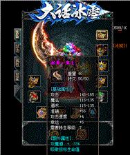 天龙八部私服皇宫错位